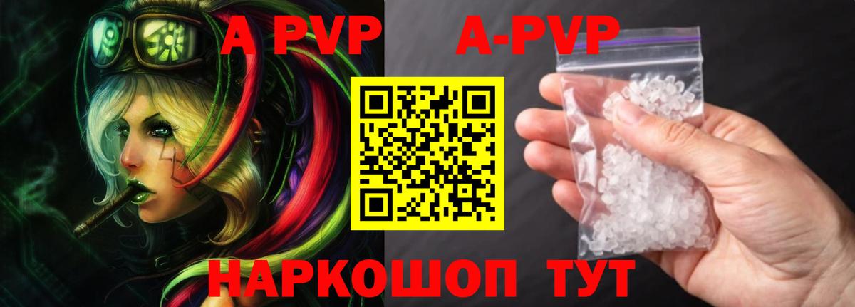 А ПВП крисы CK Санкт-Петербург