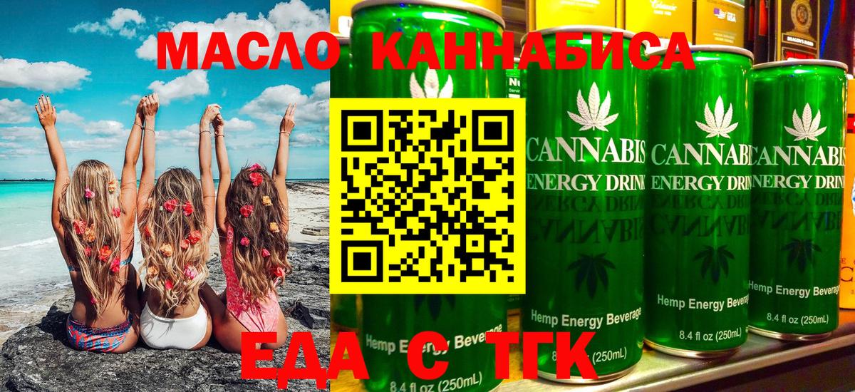 Cannafood конопля Санкт-Петербург