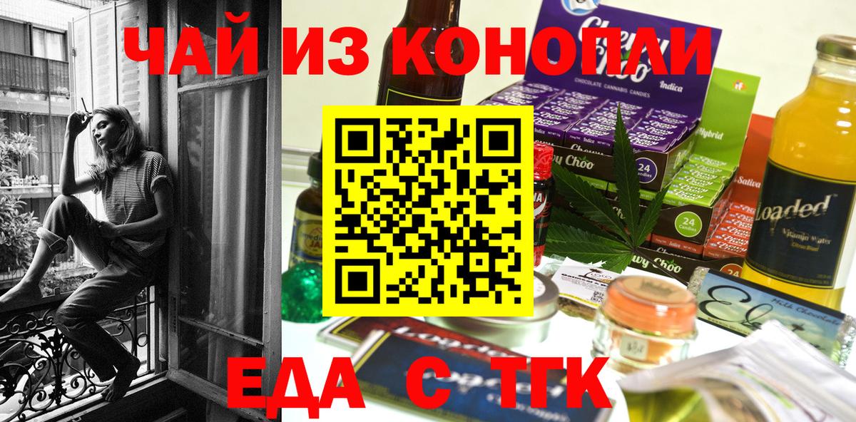 Печенье с ТГК конопля  Вход с VPN  Санкт-Петербург 