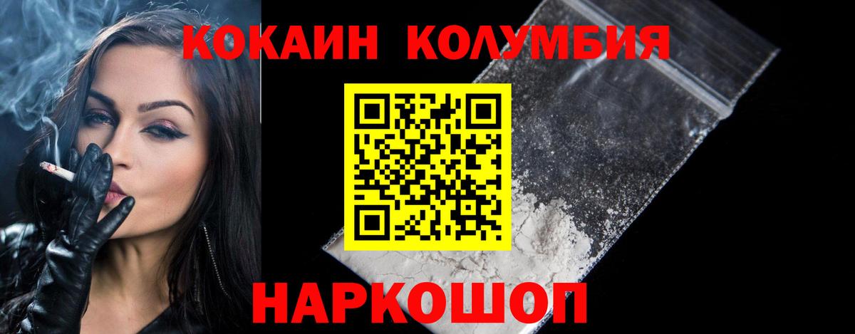 Санкт-Петербург  наркота  Вход с VPN  Cocaine Колумбийский  COCAIN Columbia 
