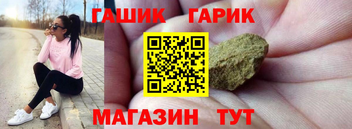 ГАШ гашик  Вход с VPN  Санкт-Петербург  ГАШ  Гашиш гарик 