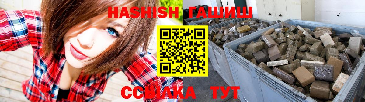 Гашиш Cannabis Санкт-Петербург