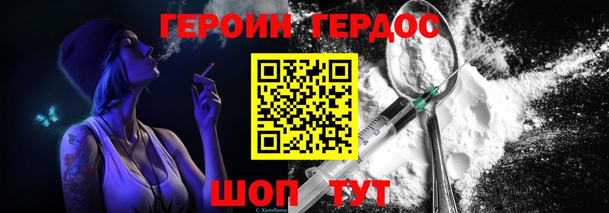 ГЕРОИН Афган Санкт-Петербург