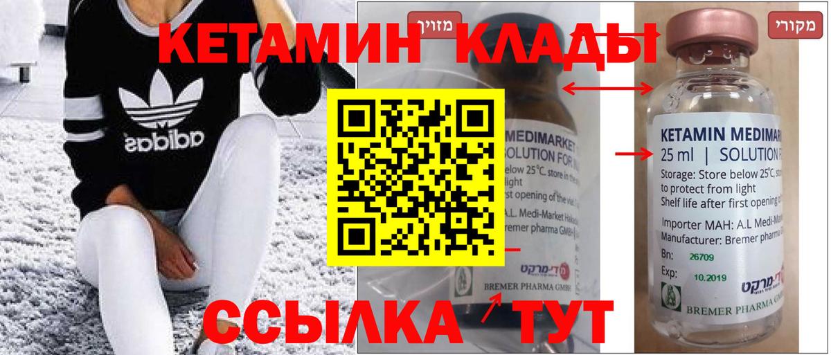 Санкт-Петербург  Кетамин ketamine  Вход с VPN  Кетамин ketamine 