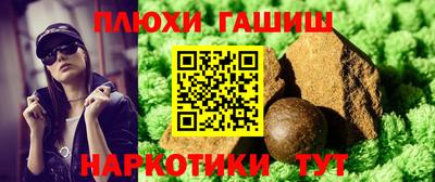 гашиш Пушкино