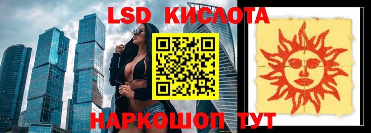 LSD-25 экстази кислота Санкт-Петербург