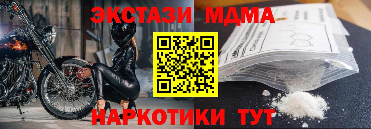 MDMA VHQ  Вход с VPN  МДМА  Санкт-Петербург 