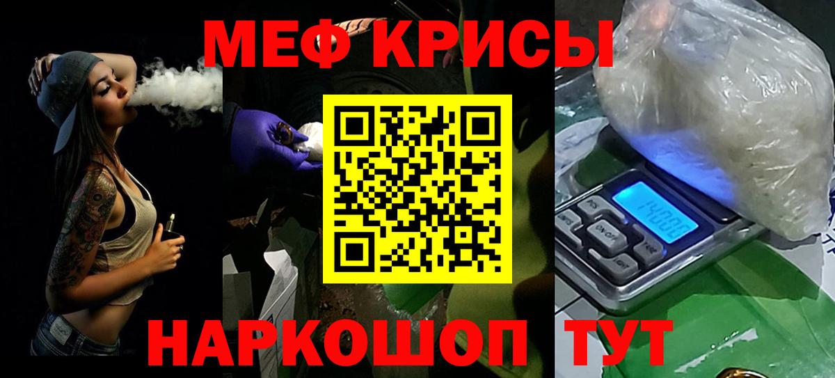 Меф мяу мяу мука Санкт-Петербург