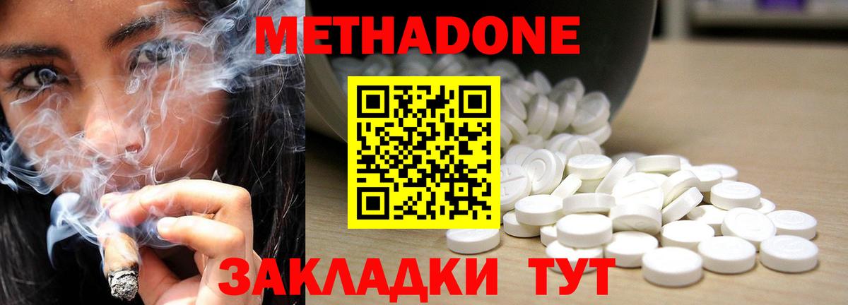 Метадон methadone  Вход с VPN  Метадон VHQ  Санкт-Петербург 