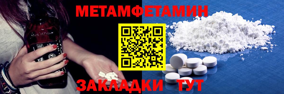 Санкт-Петербург  МЕТАМФЕТАМИН Methamphetamine  Вход с VPN 