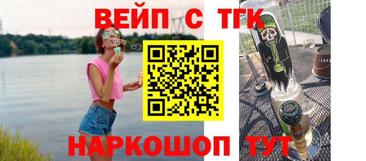 ТГК гашишное масло  Вход с VPN  ТГК гашишное масло  Санкт-Петербург 