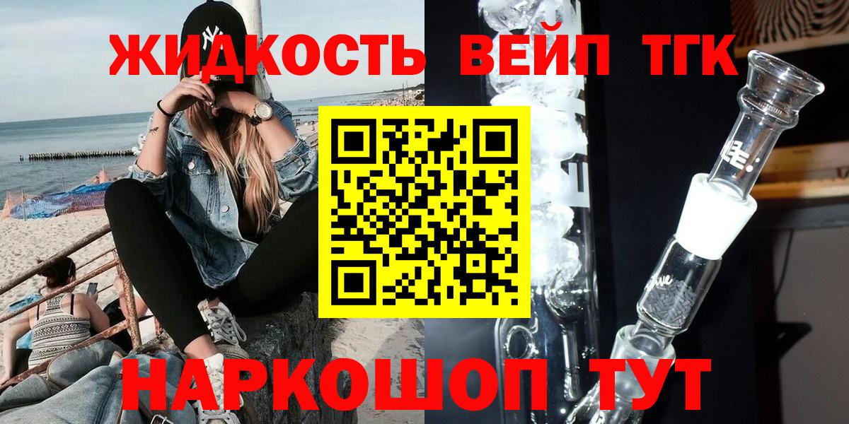 ТГК THC oil Санкт-Петербург