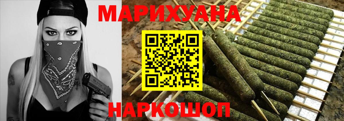 Бошки марихуана Amnesia  МАРИХУАНА White Widow  Вход с VPN  Каннабис планчик  Санкт-Петербург 